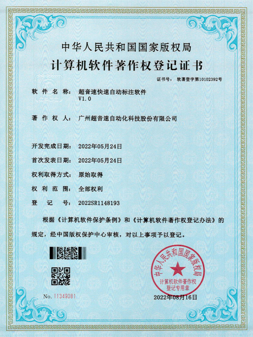 49-金年金字招牌(jinnian)密封钉3D视觉焊缝质量检测软件V1.0